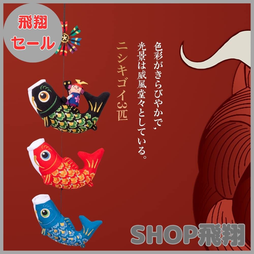 こいのぼり室内ファッション人気玩具縮緬ミニ五月人形端午の節句プレゼント飾り
