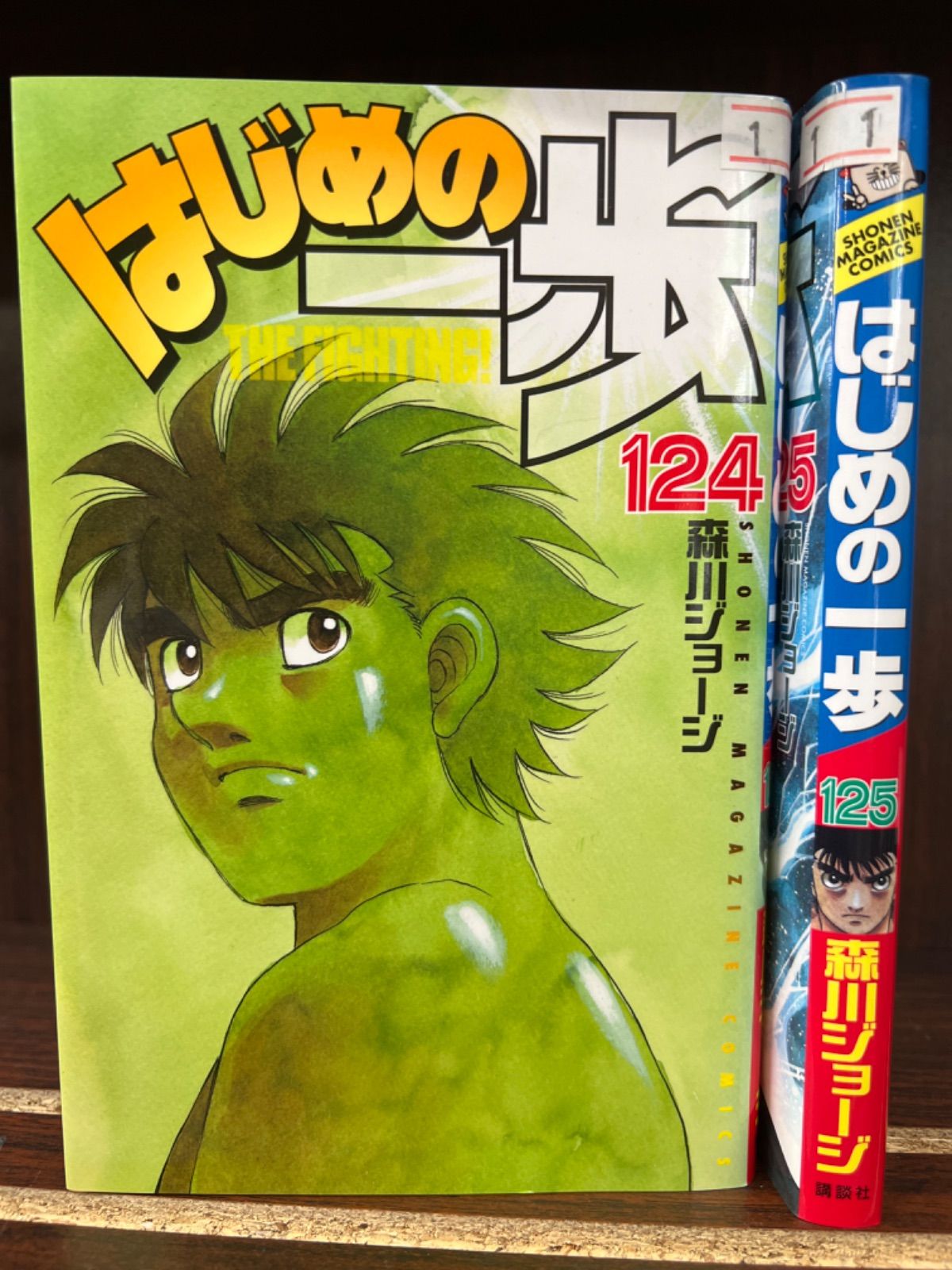 はじめの一歩【124〜125巻】計2冊セット そ-1 - メルカリShops