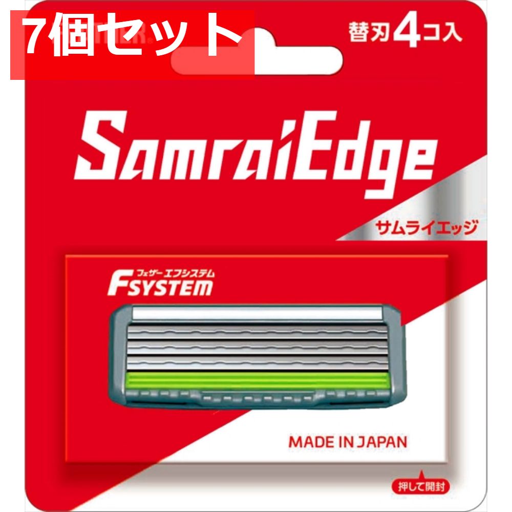 サムライエッジ替刃4コ入り 7個セット まとめ売り
