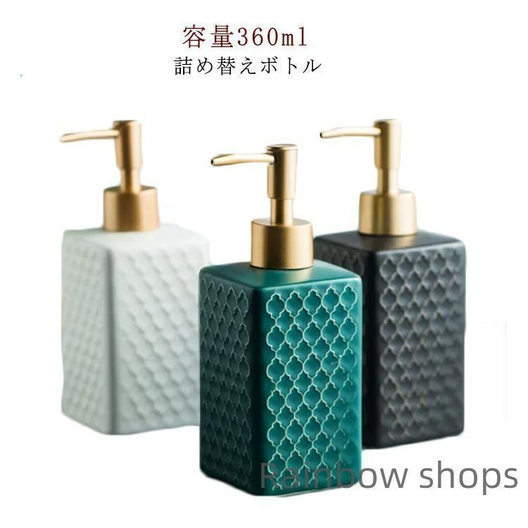 新品未使用】詰め替えボトル 北欧風 西洋風 ソープ