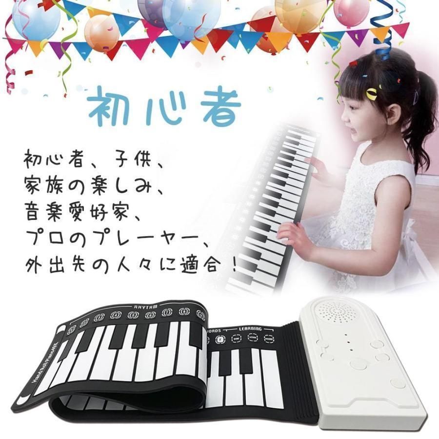 電子ピアノ ロールアップピアノ 49鍵盤 持ち運び (スピーカー