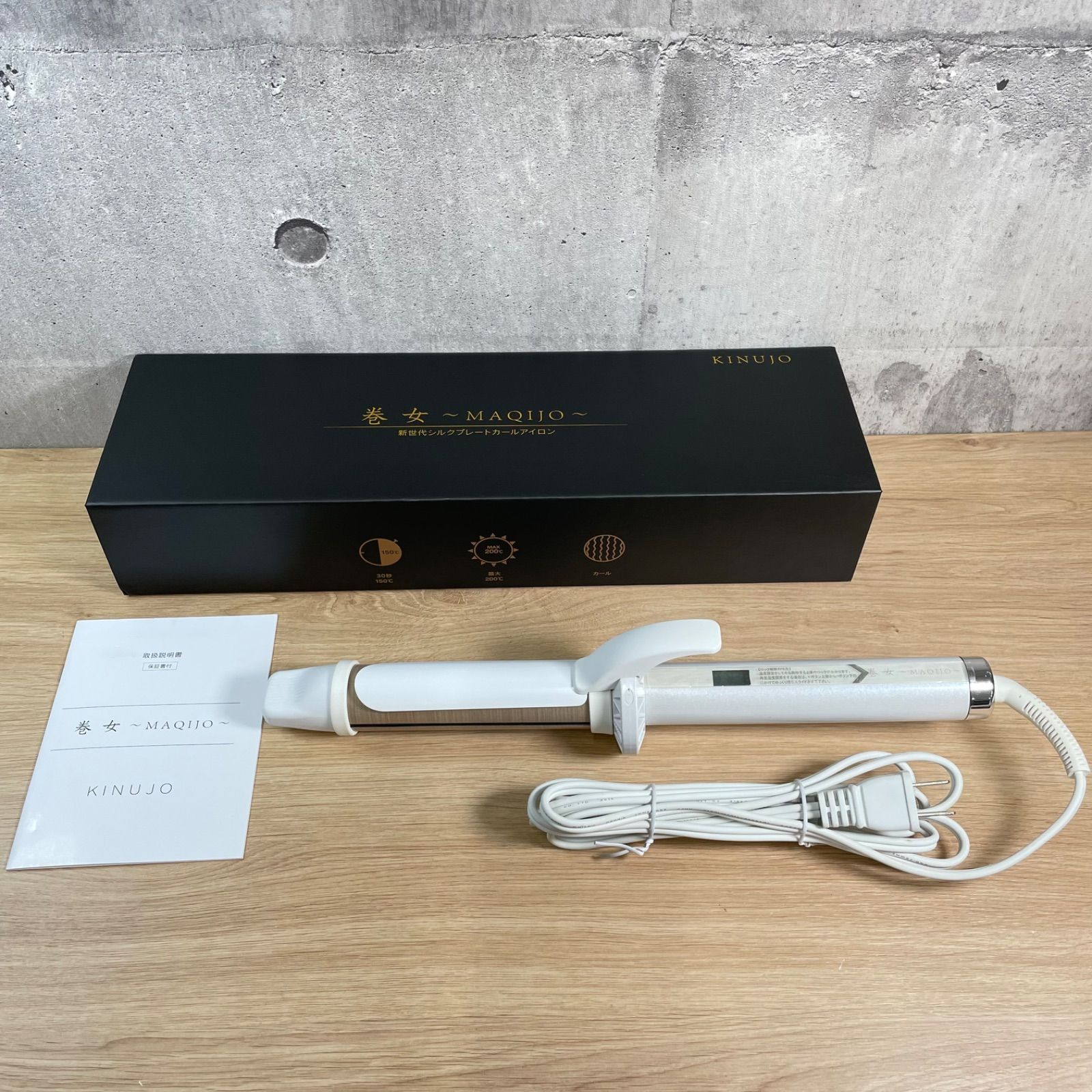新品 巻女 MAQIJO カールアイロン 32mm マキージョ ヘアアイロン 