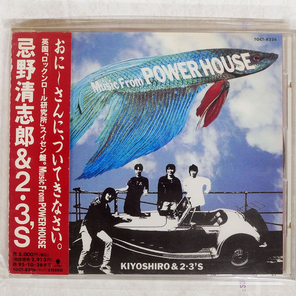 MUSIC FROM POWER HOUSE / 忌野清志郎 (CD) Amazon.co.jp: MUSIC FROM POWER HOUSE: Music