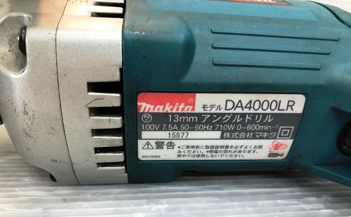▽【品】マキタ DA4000LR アングルドリル 13mm 100V 本体のみ ▽【品】マキタ DA4000LR アングルドリル 13mm 100V 本体のみ