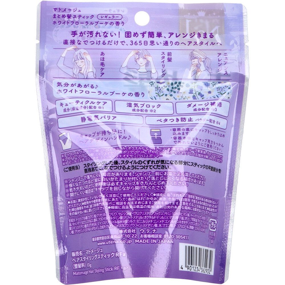 ホワイトフローラルブーケの香り 13g