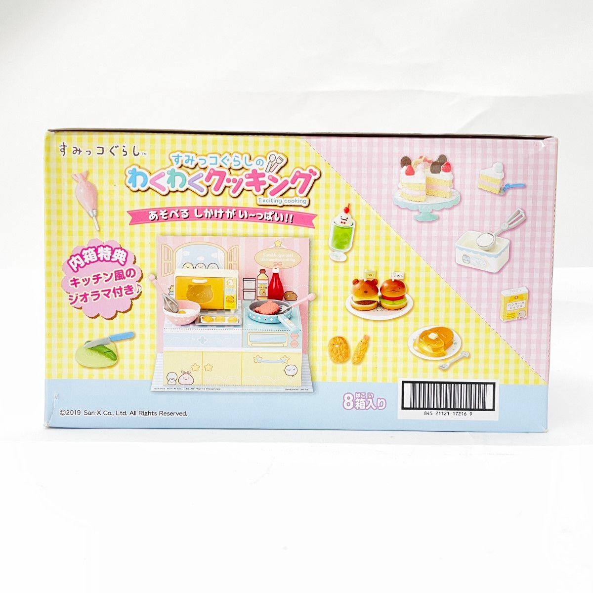 〇〇リーメント すみっコぐらしのわくわくクッキング