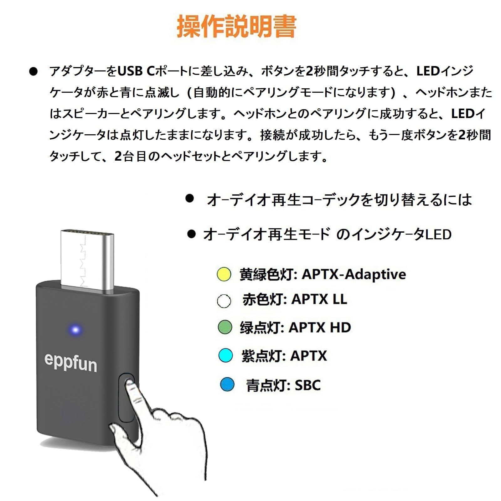 eppfun PS5 Nintendo Switch PC USB-C Bluetooth 5.2 aptX-Adaptiveトランスミッター 