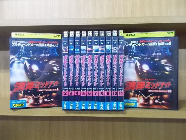 DVD 湾岸ミッドナイト 9101 全12巻 大鶴義丹 ※ケース無し発送