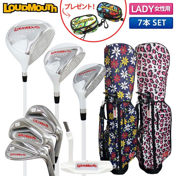 レディース/特典付き/初心者おすすめ ラウドマウス ゴルフ LM-LS0003 ハーフ クラブセット 7本組(1W，5W，U5，I7，I9，SW，PT) キャディバッグ付き