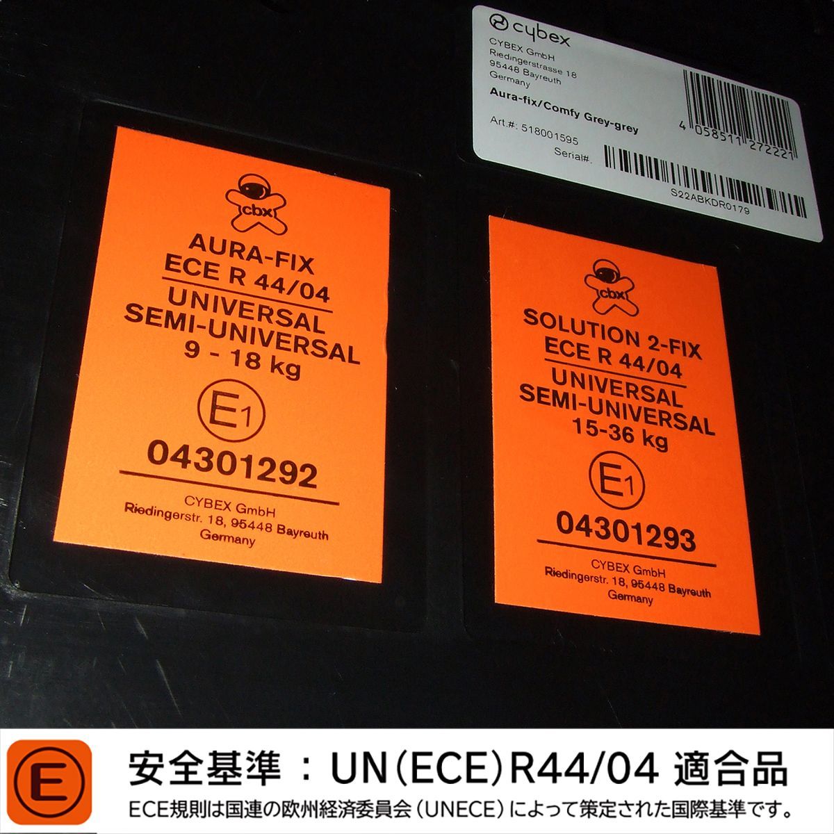 アウラフィックス 9カ月から12歳頃