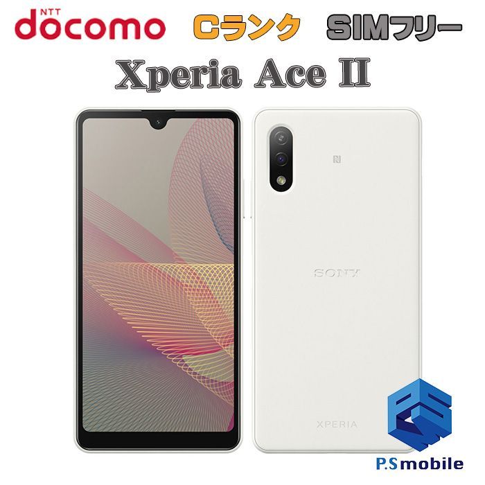 新品 SONY シムフリー Xperia ACEⅡ SO-41B ブルー 1617