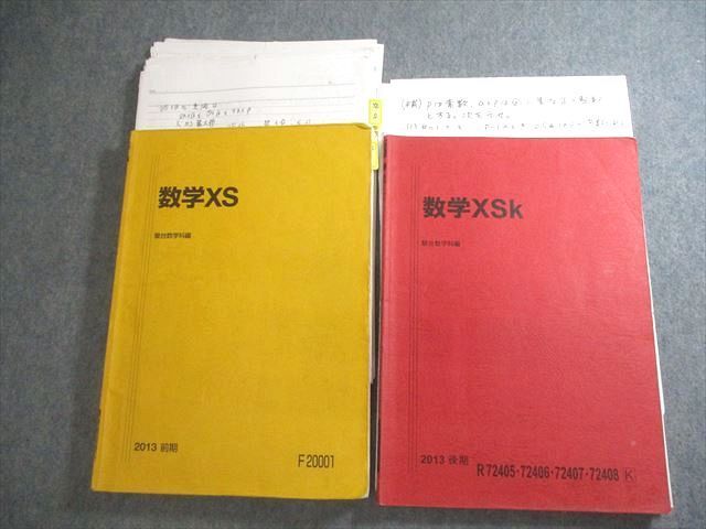 駿台 京都大学 2013 文系 前期日程 【書き込みなし】 京大数学 2013年度 文系第3問 | 京大過去問研究所