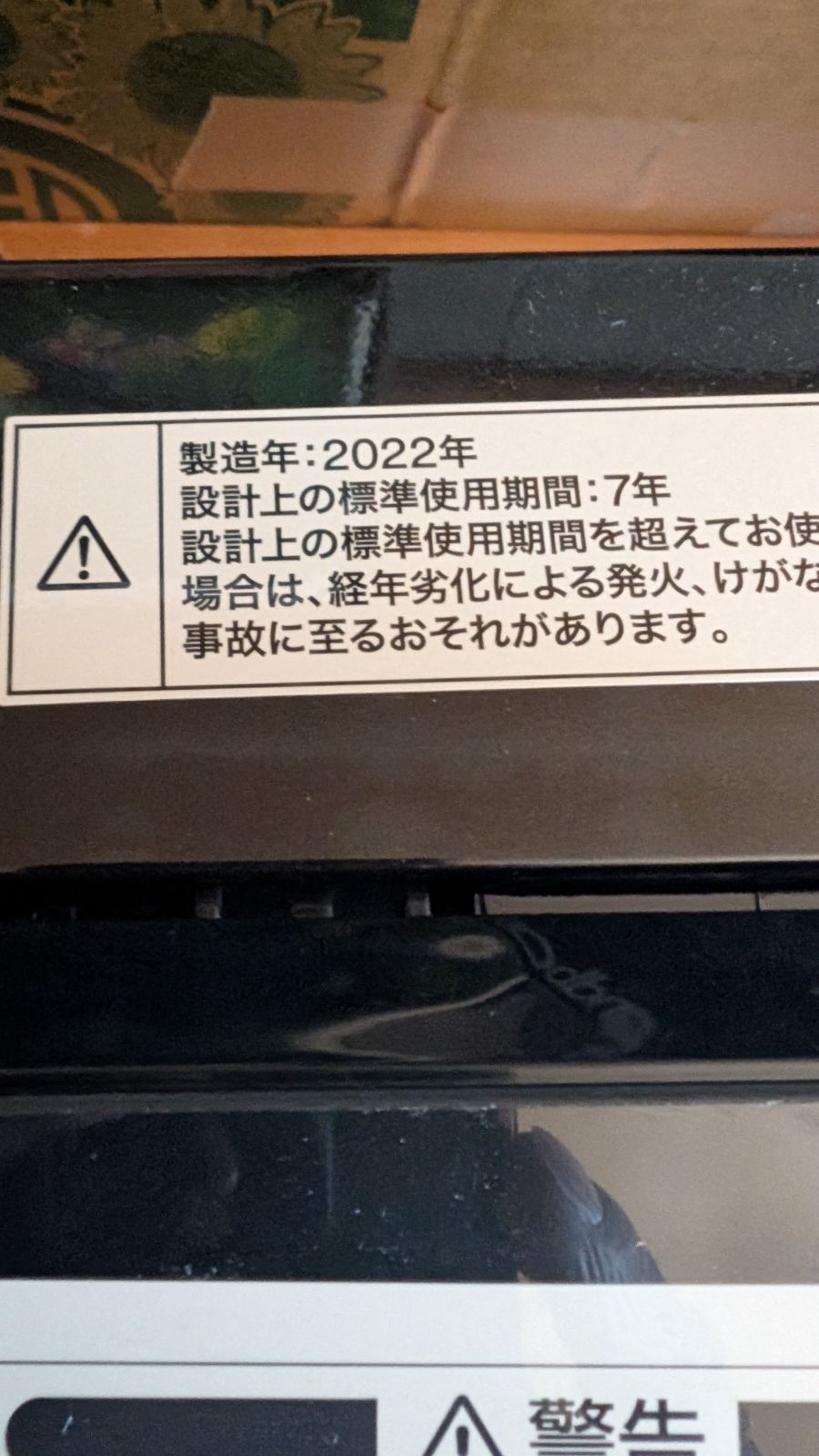 ニトリ 洗濯機 縦型全自動2022年製 NTR60 (6.0kg/ブラック