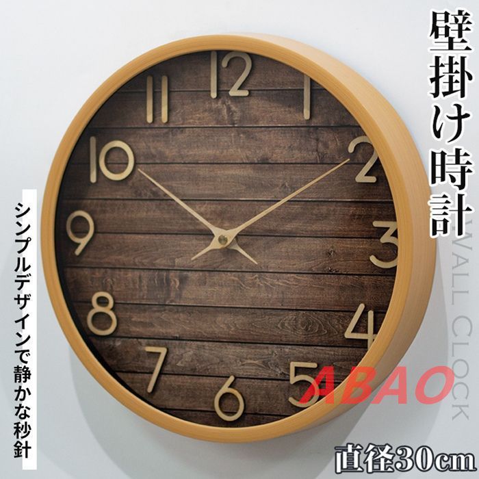 壁掛け時計 非電波 丸い 静音 おしゃれ 直径30cm 丸型 掛け時計 軽量 壁時計 北欧 時計 壁掛け かわいい 可愛い 見やすい シンプル 大きい 静か 音がしない アナログ ウォールクロック zydz11