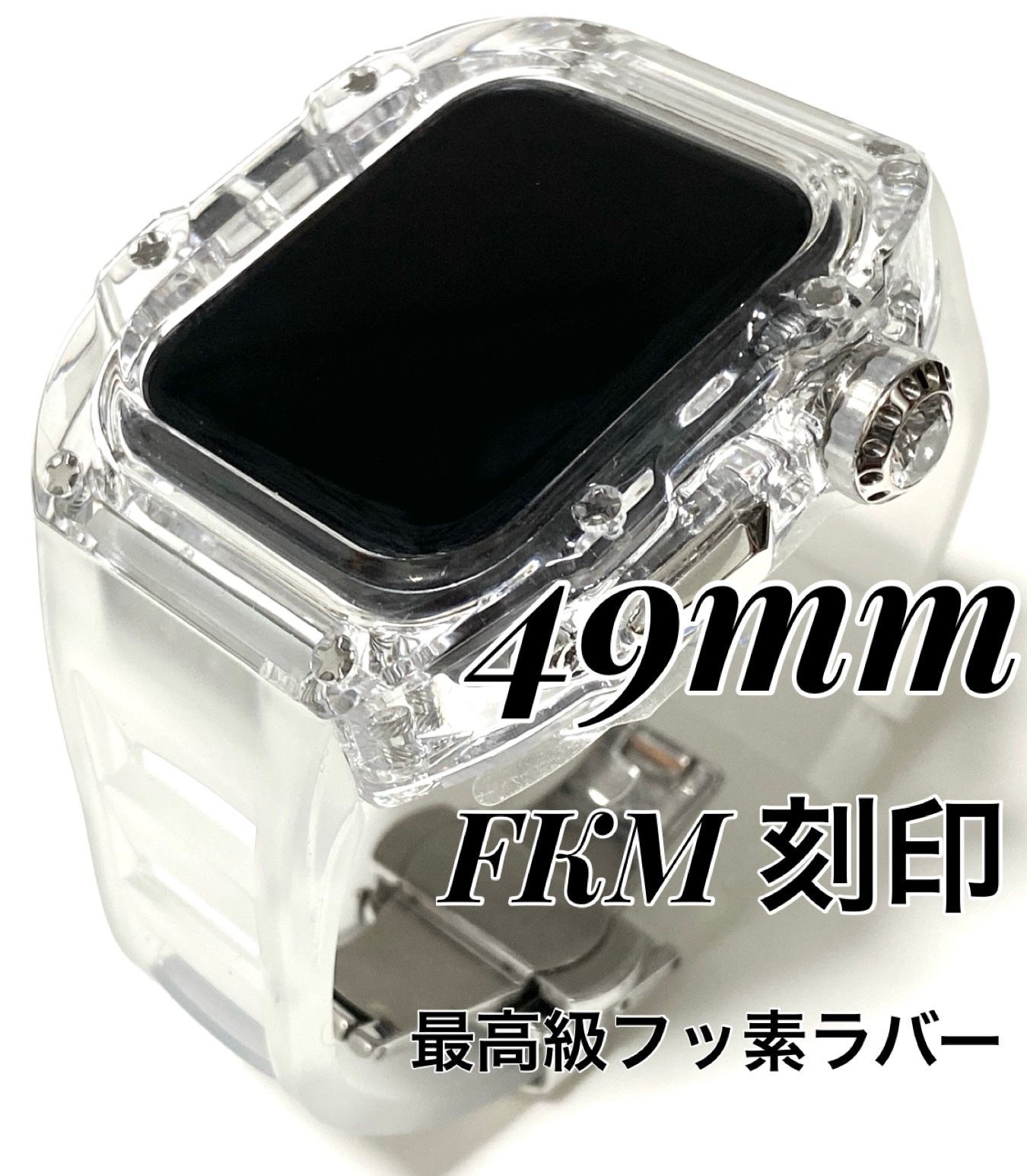 シルバー 透明ベルト アップルウォッチバンド ラバーベルト カバー Apple Watch ultra ケース 49ミリ