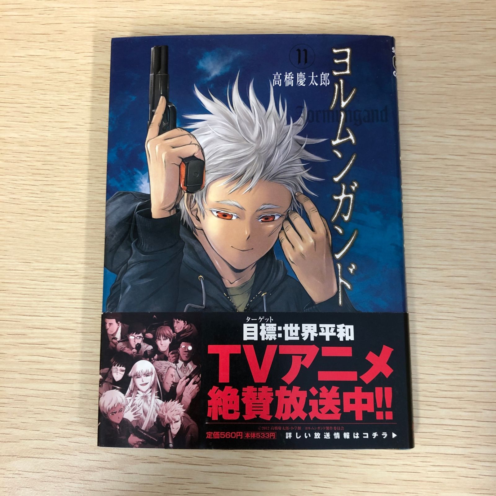 まんがで読破　11冊セット まんがで読破 (全62巻) Kindle版