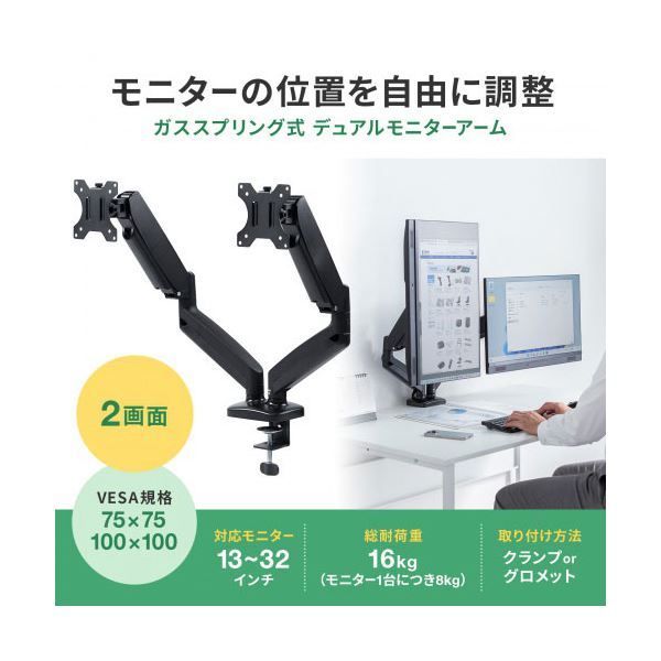 サンワサプライ モニターアーム ガススプリング式 デュアルアーム CR-LAC2405BK