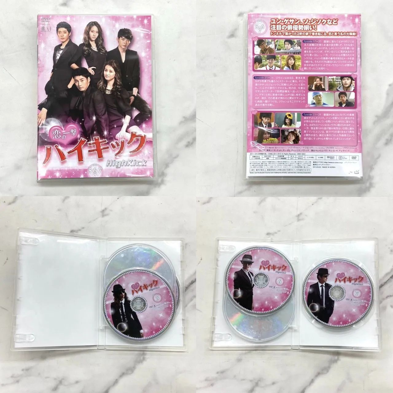 韓国ドラマ 恋の一撃ハイキック DVD全巻 【公式通販】