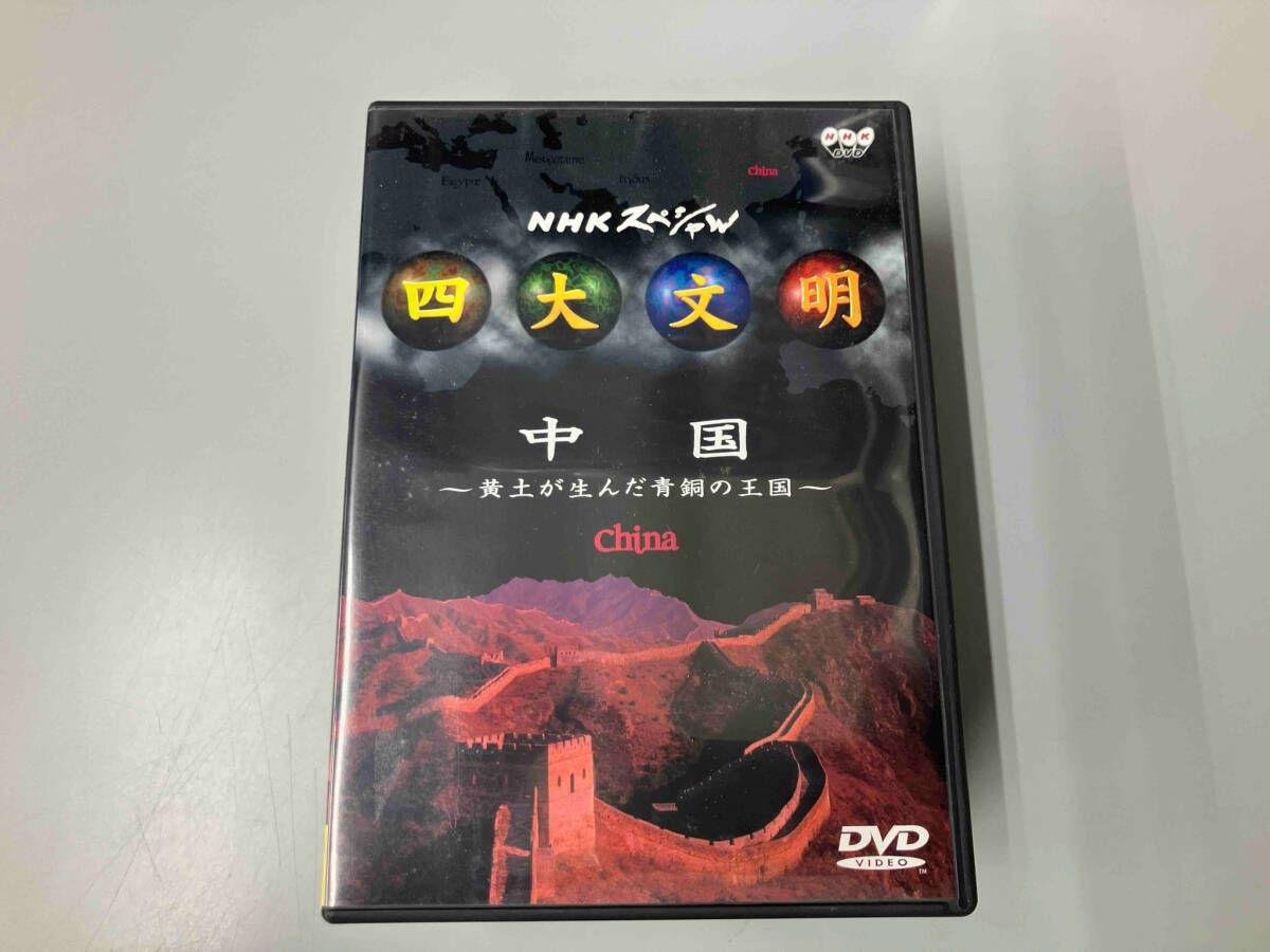 ☆新品未使用DVD　文明の道 全8巻セット　NHKスペシャル ✩ 文明の道 DVD 第1集～第6集 NHK スペシャル - メルカリ