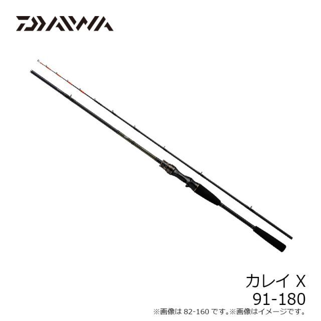 ダイワ カレイ X 91-180 | 釣具 釣り フィッシング 【公式通販】