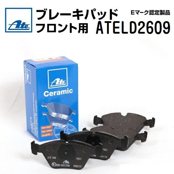 ATE(アーテ) ブレーキパッド フロント ATELD2609