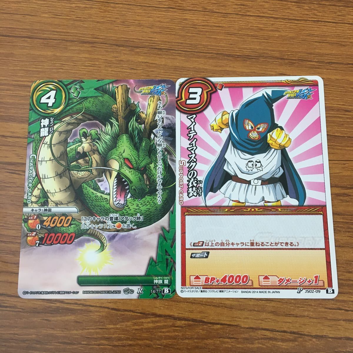 ミラバト 神龍 さ7 ミラクルバトルカードダス ミラバト カード まとめ