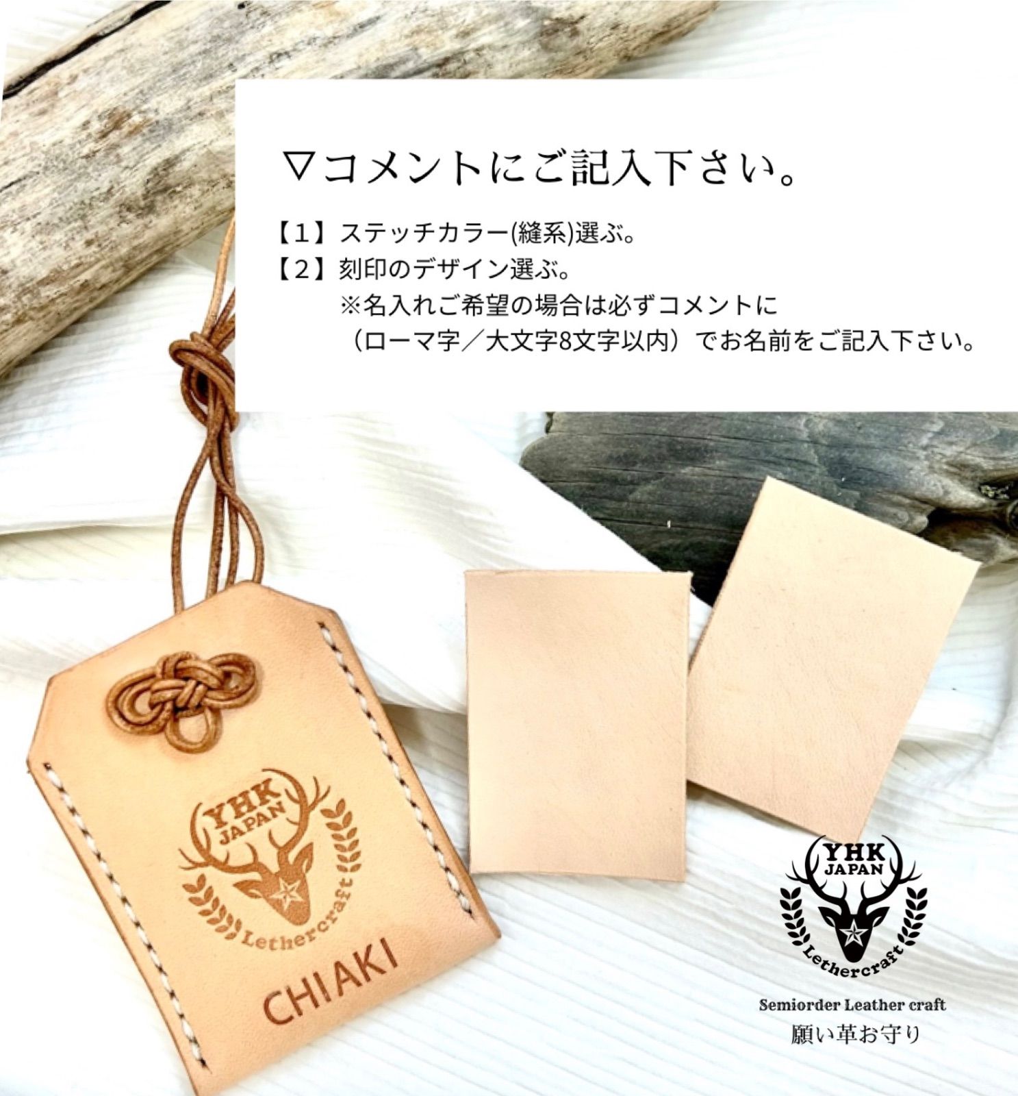 しーな様　オーダーお守り袋 NANA様 オーダーお守り袋 - メルカリ
