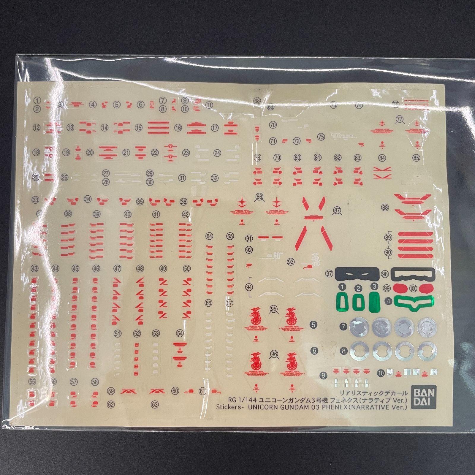 バンダイ 530