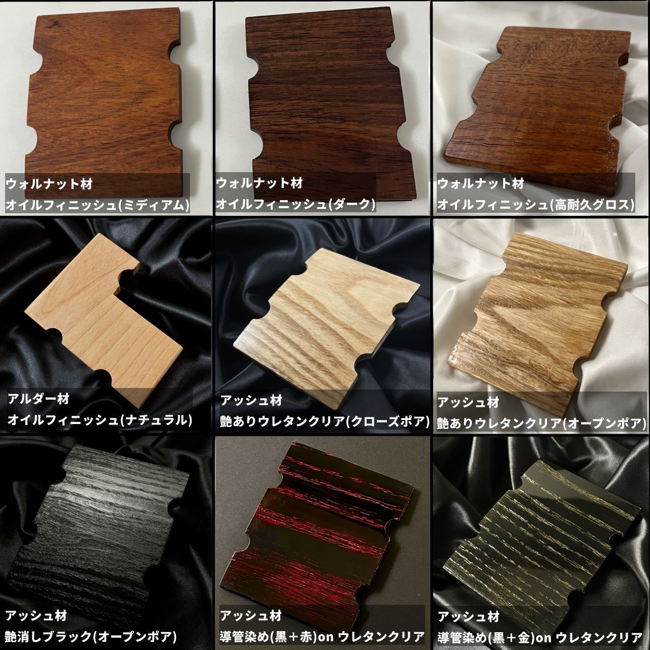 ウォルナット材 サテンオイル仕上げ