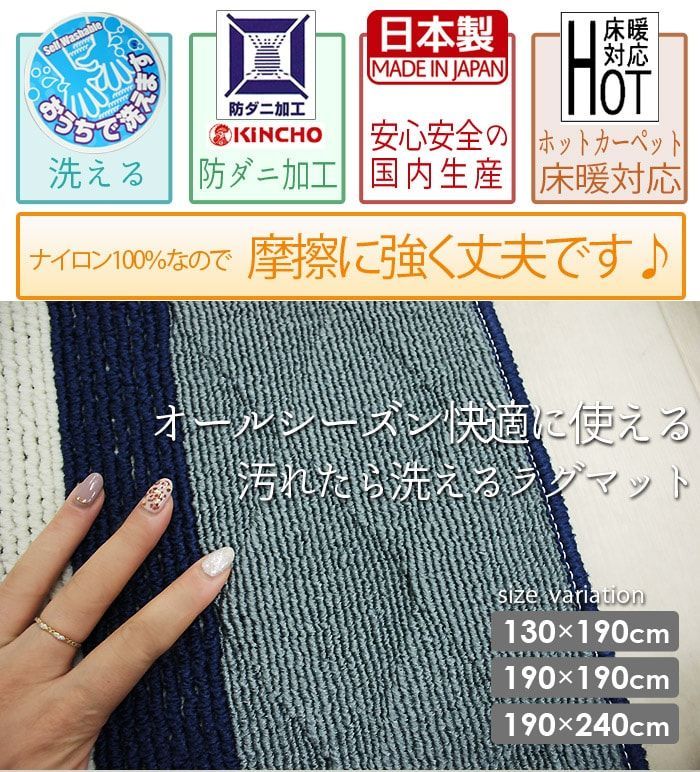 洗える ラグ 約130&times;190cm ウェヴァ ラグマット 夏用 北欧 防ダニ 抗菌 ホットカーペット 床暖房対応 日本製 洗濯機で洗える ひんやり 涼感 おしゃれ シンプル 在庫処分 セール