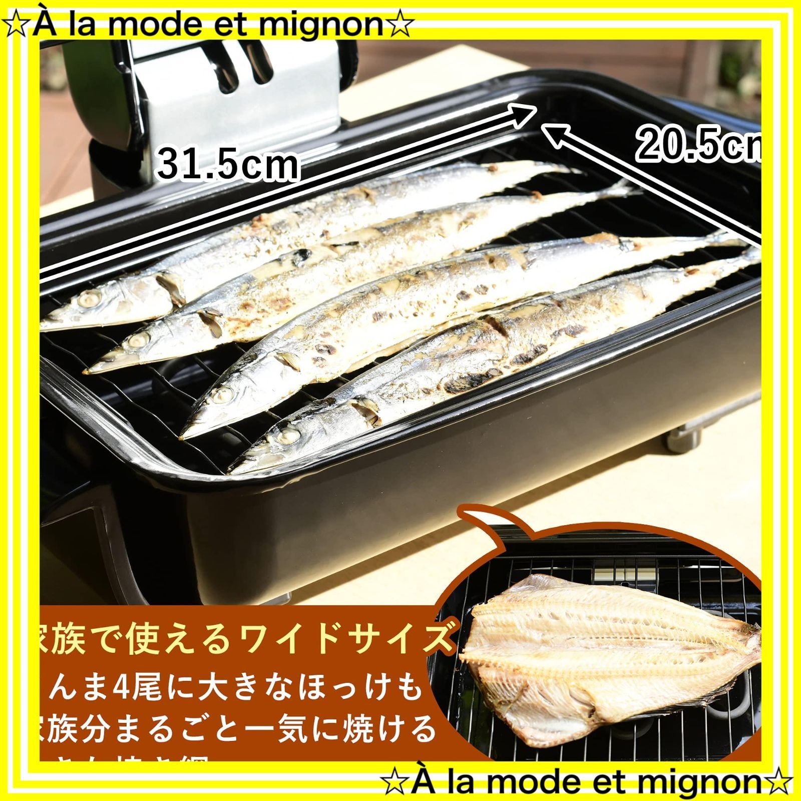 フィッシュロースター