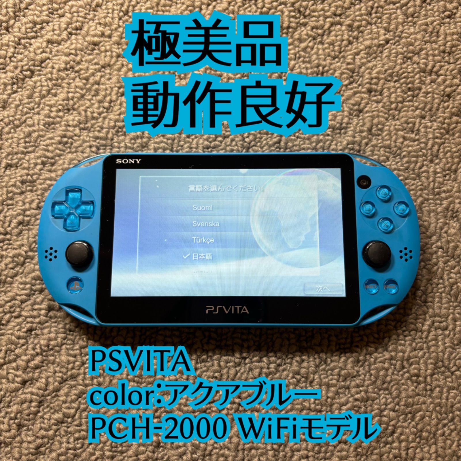 動作確認済】PCH-2000 PlayStationVita psvita PSVITA アクアブルー 