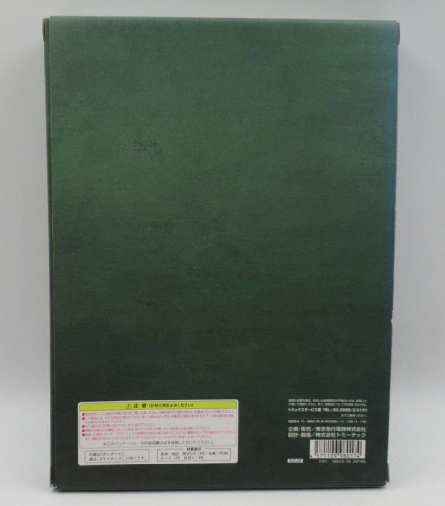 5両セット |創立80周年記念