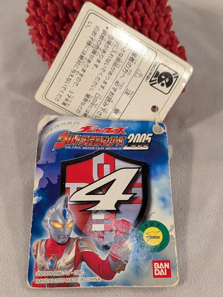バンダイ ウルトラ怪獣シリーズ ピグモン 4 - メルカリ バンダイ