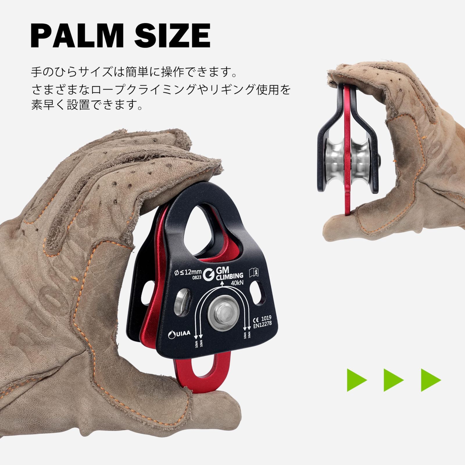 プーリーシステム クライミング