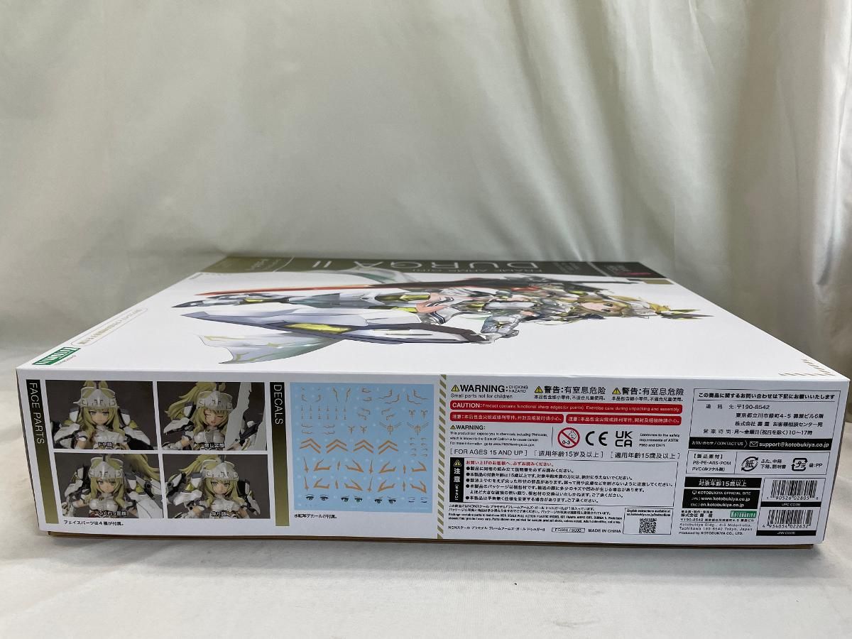フレームアームズ ガール