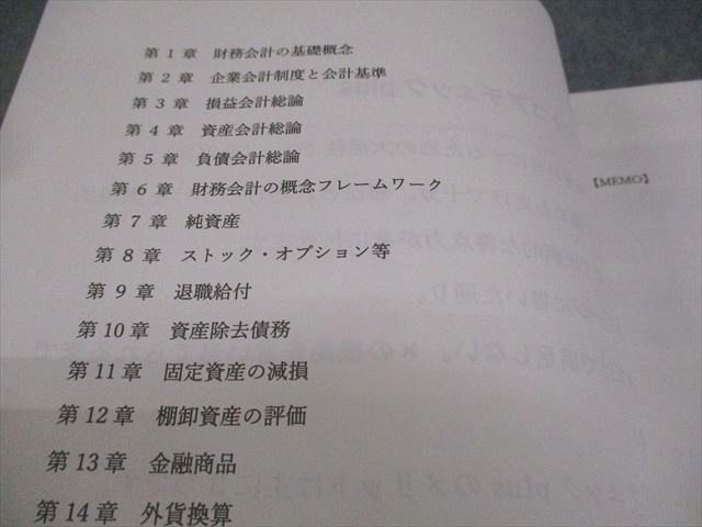 CPA会計学院 公認会計士講座 財務会計論 理論 短答対策講義 折原
