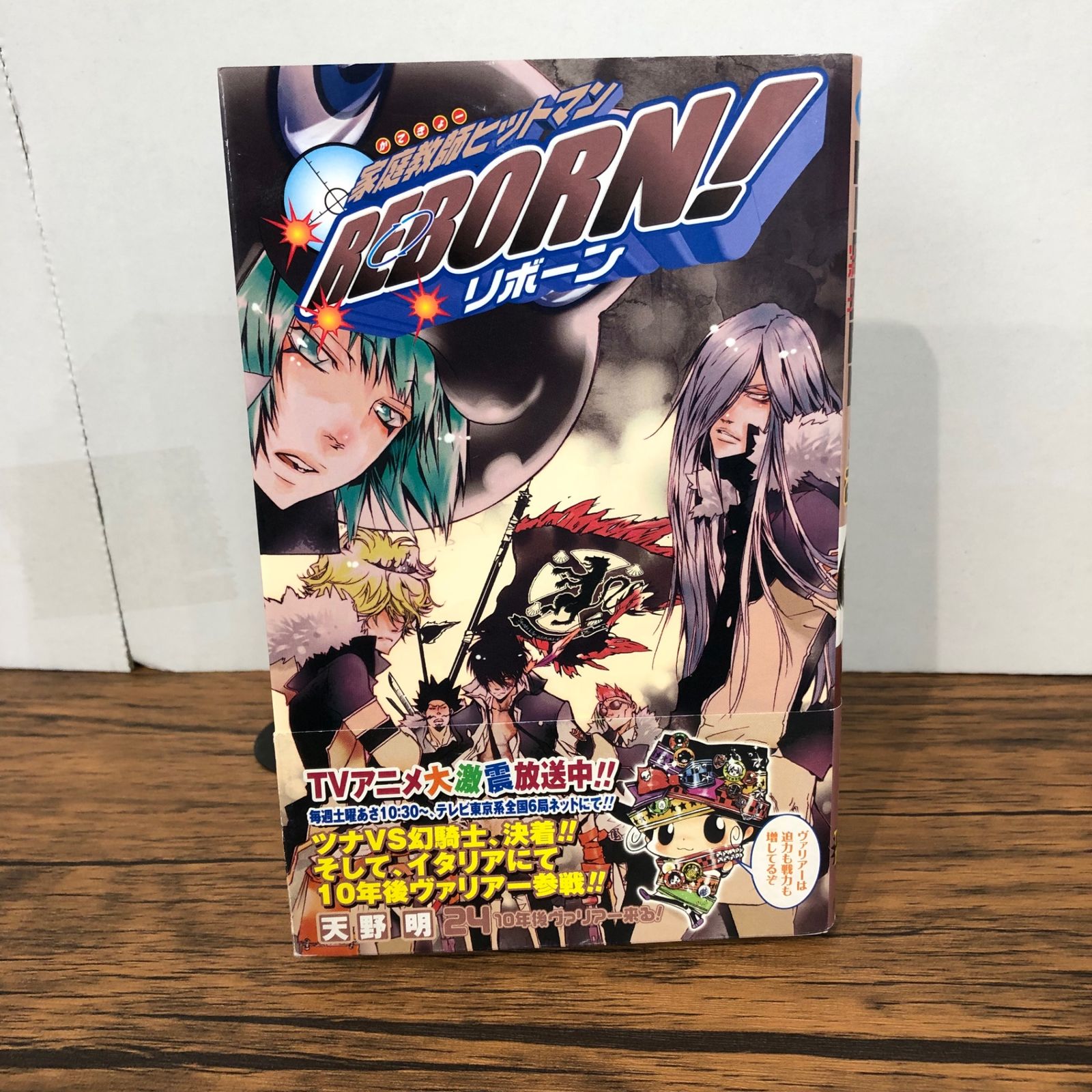 初版・帯付』家庭教師ヒットマンREBORN！ 24巻/【作者】天野明