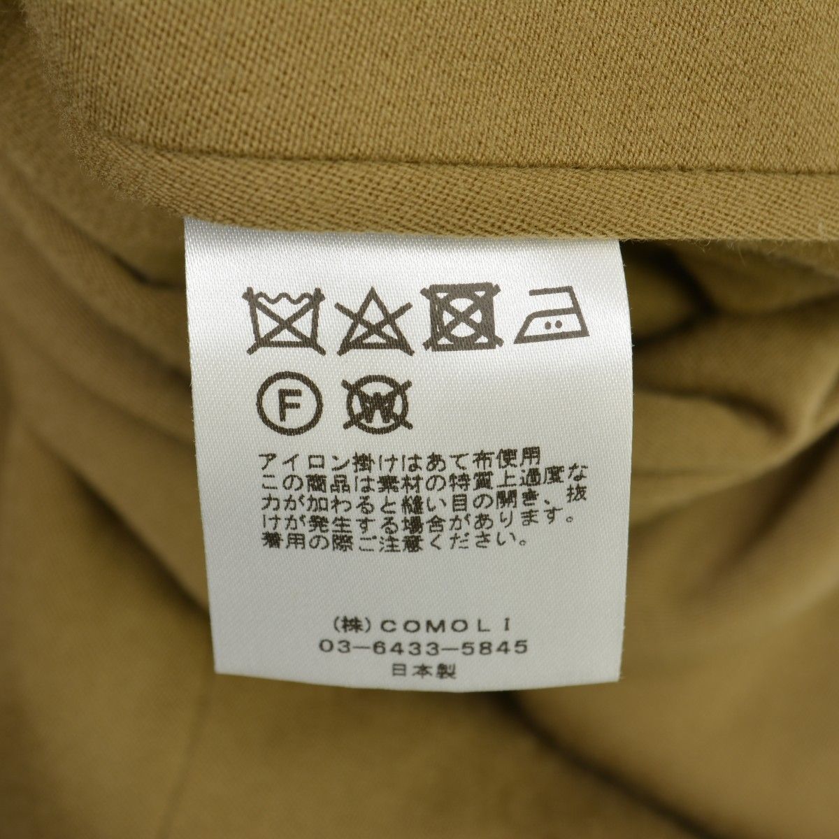 COMOLI】17AW L03-04004 ウール中綿 タイロッケンコート - メルカリ