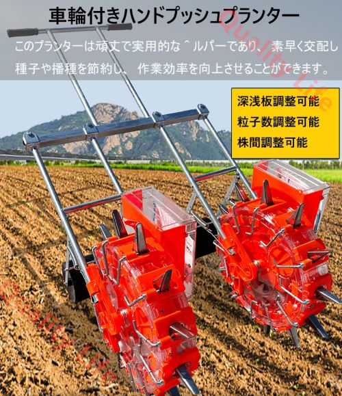 播種機手動種まき機 手動プッシュタネポン種まき器 2025新登場 播種機手動種まき機 手動プッシュ タネポン種まき器 スクロールホイール種まき機械 手押し式種まき機 手動式種まき機畝間と株間の深さを調整 労力を節約 簡単に種まき 家庭菜園 5口間隔34cm
