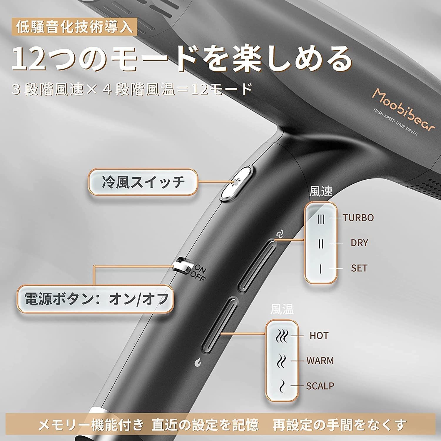 Moobibearハイスピードヘアドライヤー