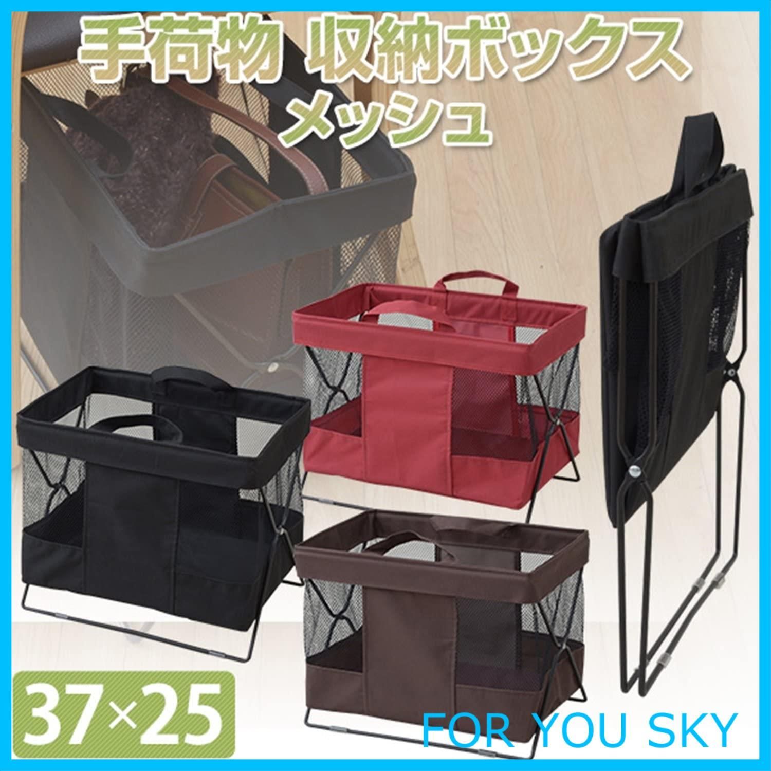 【特価商品】[山善] 手荷物 収納 ボックス 幅37×奥行25×高さ32cm Sサイズ メッシュ 着脱可能 折りたたみ 滑り止め付き 組立品 ブラウン HTB-S(BR)
