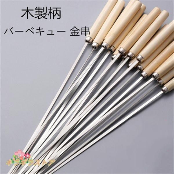 バーベキュー 金串 鉄串 BBQ串 串焼き用 木製柄付き ステンレス製 35cm 焼物用品 焼き串 ステンレス 50本入り バーベキュー 焼串 丸串  平串 串焼き 串 焼き鳥串 金串 業務用 炭火焼 焼き魚 BBQ 錆びにくい キッチン用品 : タカラBOX - 通販 - Yahoo!ショッピング 99 BASERANGE リブカットソー TOCR-RIB-AU21 ■GY25