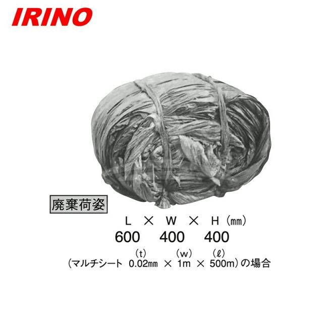 定置型