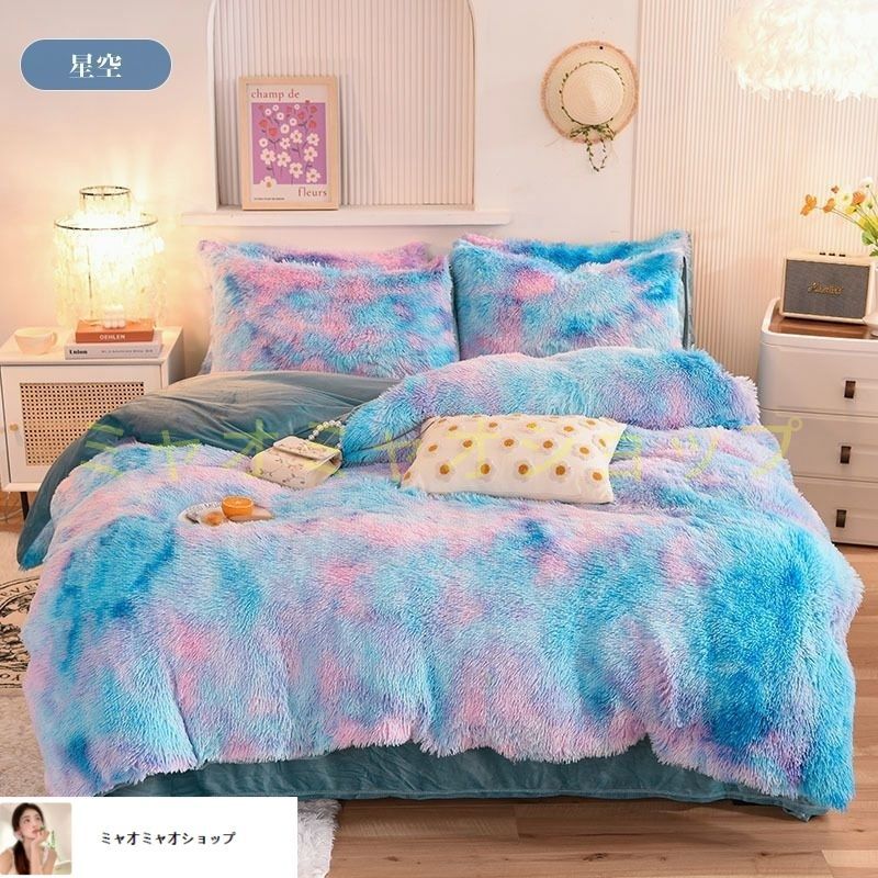 寝具カバーセット