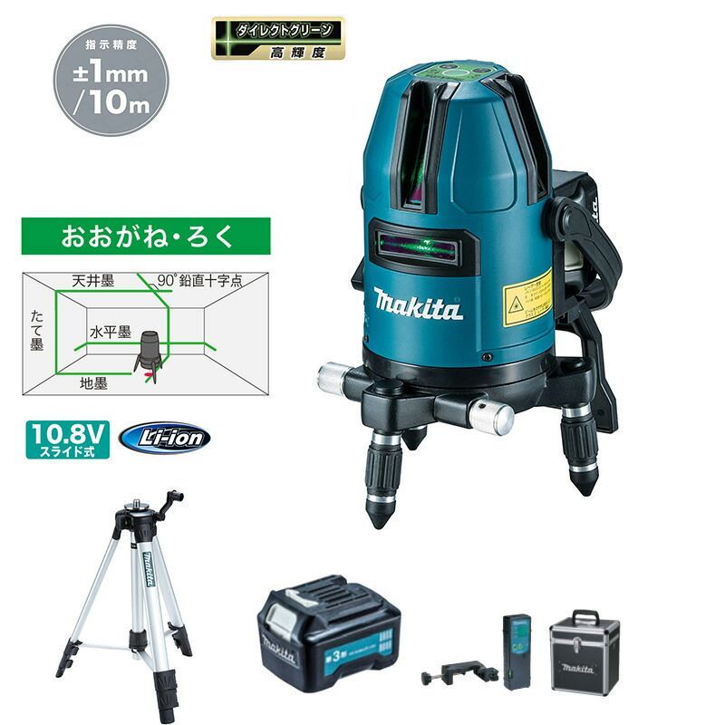マキタ(makita) グリーンレーザー SK20GD+TK00LM2000+A-68806 マキタ(makita) グリーンレーザー SK20GD+TK00LM2000+A-68806