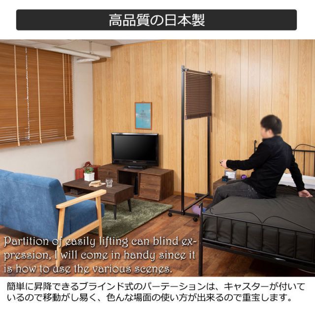 ブライト ブラインドパーテーション