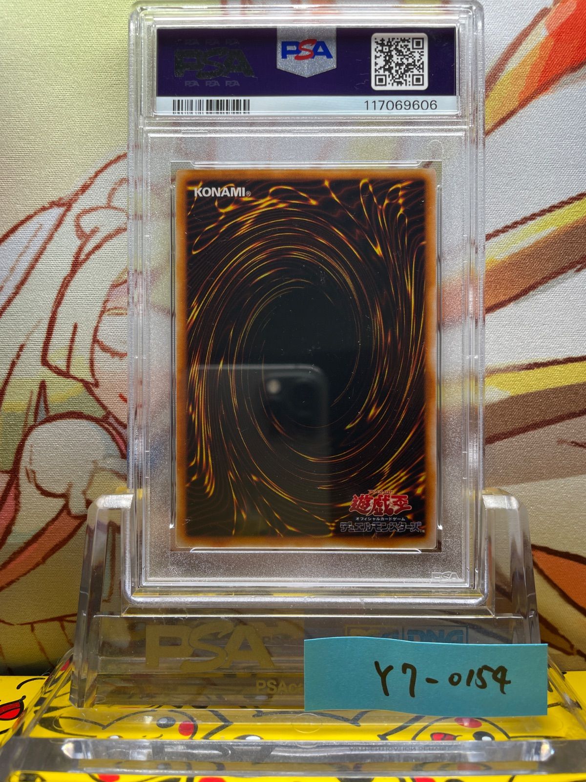 PSA8 究極完全態・グレート・モス シークレット 初期 1999