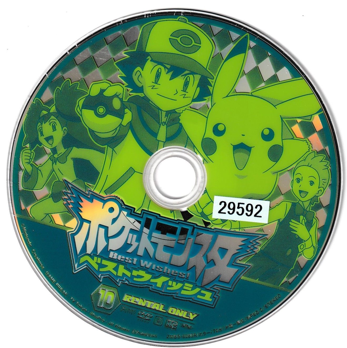 KD 7061 ポケットモンスター ベストウイッシュ 10 中古DVD - メルカリ