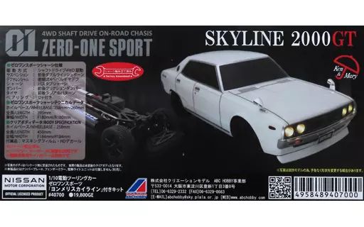 ラジコン 1 10 電動ツーリングカー ゼロワンスポーツ ヨンメリスカイライン 組み立てキット 40700